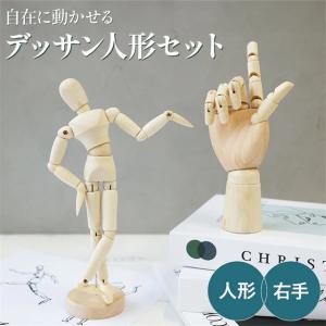 木製 ハンド マネキンの通販｜au PAY マーケット