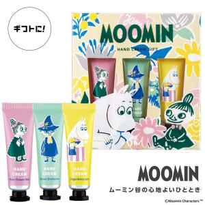 ハンドクリーム MOOMIN ムーミン ギフト 3本セット プレゼント レディース 手荒れ 安い 女性 おすすめ おしゃれ かわいい 人気 香り 出産