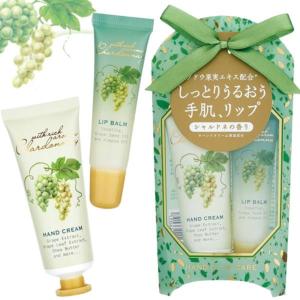 ハンドクリーム リップ シャルドネ ギフト セット プレゼント レディース 安い 女性 おすすめ おしゃれ かわいい 人気 出産 祝い 女友達 