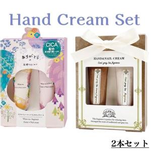 ハンドクリーム ギフト 2本セット プレゼント レディース 手荒れ 安い 女性 おすすめ おしゃれ かわいい 人気 香り 金木犀 出産 祝い 女