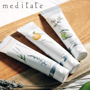 ハンドクリーム 日本製 メディテイト meditate 天然保湿 精油 プレゼント レディース 手荒れ 安い 国産 女性 おすすめ おしゃれ かわいい