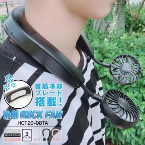 ネッククーラー 充電 熱中症 軽量 電気 ネックアイスバンド ひんやり 夏用 首掛け クール 冷たい 子供 通勤 グッズ 屋内 屋外 USB 充電式