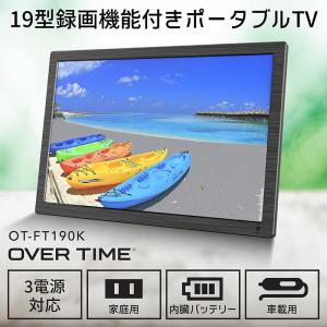 タブレットタイプ arwin 7型 フルセグ 録画 防水テレ&ラジ 7inch