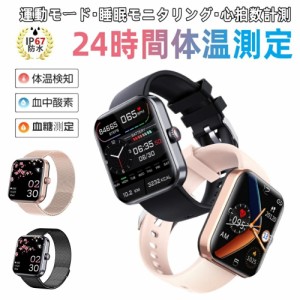 【品質保証】スマートウォッチ 血圧 値測定 血糖値測定 心拍 体温測定 血糖値 血中酸素 1.91インチ 大画面 薄型 健康管理 IP67防水  日本