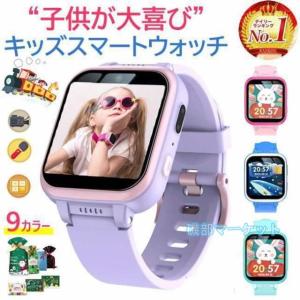 キッズ 最新発売 スマートウォッチ キッズ腕時計 子供 腕時計 知育玩具 カメラ 自撮り 限定セール アラーム 歩数計録画録音 ゲーム 音楽 