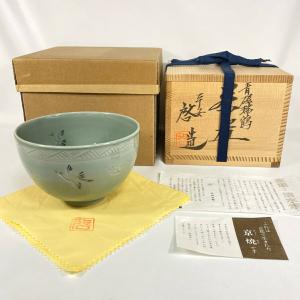 草」 瑞豊作 抹茶椀 茶道具 お茶碗（抹茶 茶碗の通販｜au PAY