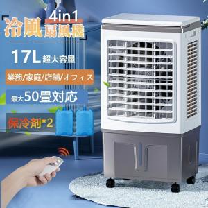 ポータブルスポットクーラー ヒロコーポレーション HDL-9695 ブルーグレー ヒロ・コーポレーション ポータブルスポットクーラーブルー