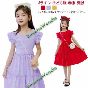 キッズ 150 子供服 フリルワンピース 肩フリル Aライン ノースリーブ ロングワンピース 子ども服 ワンピース 女の子 春服 夏服 ジュニア 