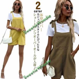 ジャンプ スーツ ショート パンツの通販｜au PAY マーケット