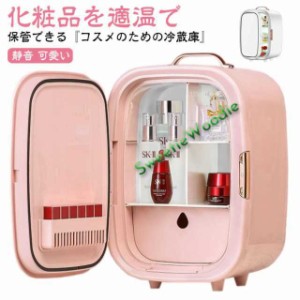 コスメクーラー ミニ 冷蔵庫 化粧品 保冷庫 ミニ冷蔵庫 家用 車載用 車用 持ち運び便利 おしゃれ 収納 ケース 小型 ホワイト 白 ピンク 