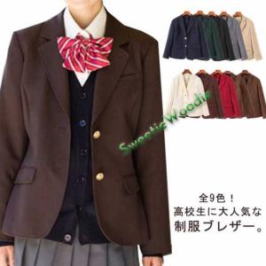 ブレザー コスプレ ドンキの通販｜au PAY マーケット