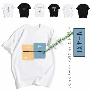 Tシャツ 高校生 メンズ 半袖tシャツ カットソー ラウンドネック トップス シンプル 中学生 Tシャツ 大人 男性 夏服 春夏