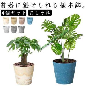 テラコッタ風プラスチック植木鉢　 大2個 ypa011178-z1.jpg