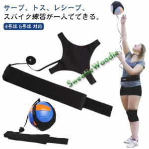 小学生 バレーボール バレーボール 送料無料 練習 サッカー バレーボールトレーナー 対応 5号球 4号球 練習器具 バレーボール サッカー 