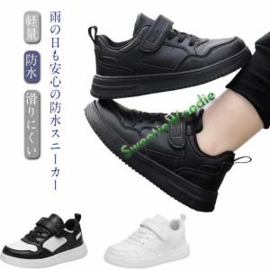 キッズ スニーカー 男の子 防水 女の子 中学生 男児 履きやすい 子供 通学靴 小学生 防水 靴 マジックテープ 軽量 学校 女児 ローカット 