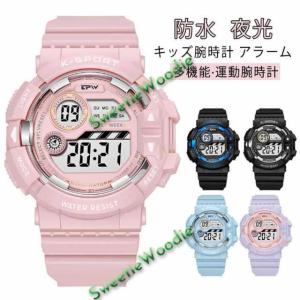 キッズ 子供 時計 男子 腕時計 アラーム 子供用時計 キッズウォッチ 子供用 子供用腕時計 夜光 キッズ腕時計 腕時計 子供 男の子 デジタ