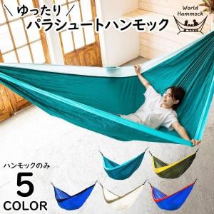フレキシー のみ 交換 替え 室内 屋内 屋外 収納バッグ お家時間 アウトドア キャンプ ベランダ 部分の