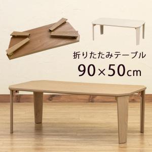 大きめ テーブル 折りたたみ 幅120cm 木製 和室 ちゃぶ台 2240 大きめ テーブル 折りたたみ 幅120cm 木製 和室 ちゃぶ台 2240