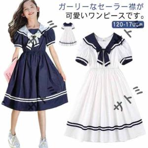 familiar セーラー襟 ワンピース 130 ネイビー 楽天市場】セーラーカラー ワンピース（キッズ・ベビー