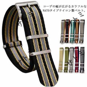 腕時計ベルト 20mm 腕時計 ベルト 22mm NATO ベルト nato バンド 腕時計 替えベルト 時計バンド 腕時計 ナイロンベルト nato 腕時計 ベル