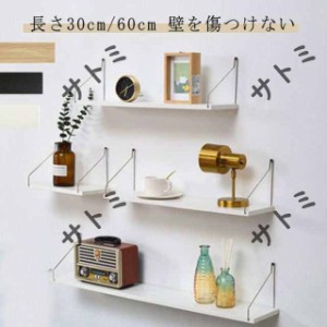 壁を傷つけない ウォールシェルフ 賃貸 取り付け お洒落 壁掛け棚 飾り棚 壁 簡単 おしゃれ 北欧 ウォールラック シェルフ 取付 壁掛け 