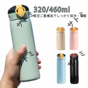 460ml ステンレスボトル 魔法瓶 キッズ ストロー付きコップ付 460ml ステンレスボトル 魔法瓶 キッズ ストロー付きコップ付 d