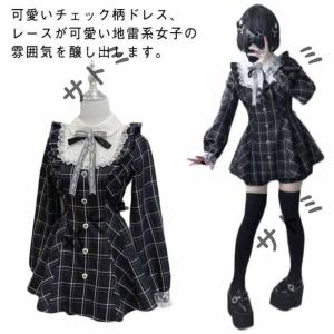 ワンピース パーカー ティアード y2k チェック レース 姫 量産 ワンピース パーカー ティアード y2k チェック レース 姫 量産