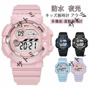 キッズ 子供 時計 男子 腕時計 アラーム 子供用時計 キッズウォッチ 子供用 子供用腕時計 夜光 キッズ腕時計 腕時計 子供 男の子 デジタ