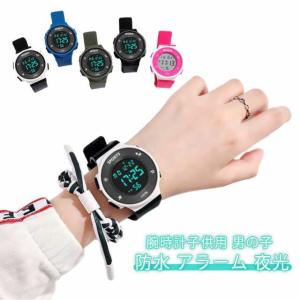 キッズ 時計 腕時計 キッズ腕時計 キッズウォッチ 子供用 デジタル 子供用腕時計 子供用時計 子ども 子供 男の子 男子 防水 スポーツ ク