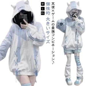 ジャージジャケット ジャージパーカー メンズ ブルゾン ジャージ 天使 レディース 原宿 サブカル 仮装 水色 水色界隈 量産型 かわいい 天