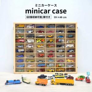 トミカ コレクションケースの通販｜au PAY マーケット
