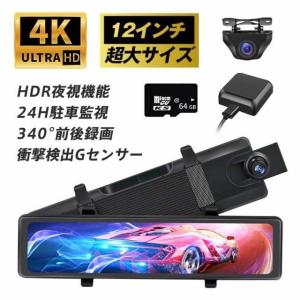 JADO ドライブレコーダー ミラー型 4K 最新 前後カメラ GPS WDR HDR