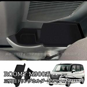 ルーミー　室内パーツ 51j-TDAf17L.jpg