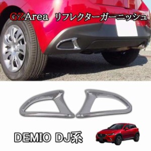楽天市場】デミオ DJ アクセサリーの通販