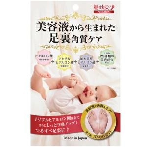 魅せ足コスメプレミアム 美容液 足裏角質ケア 25ml×2枚 ローションパック 角質除去 足 かかと 角質 取り 角質ケア 足裏シート フットケ