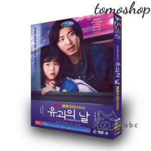 韓国ドラマ dvd 激安の通販｜au PAY マーケット