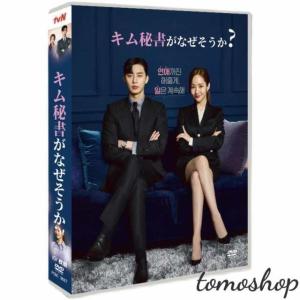 韓国ドラマ dvd 激安の通販｜au PAY マーケット