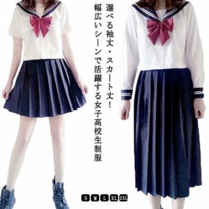 セーラー服上 のみの通販｜au PAY マーケット