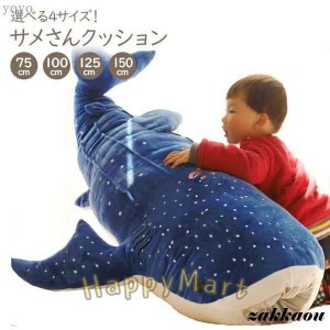 Amazon.co.jp: ぬいぐるみ ジンベエザメ 鯨 可愛い熊 動物 特大