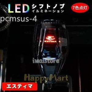 新品　汎用シフトノブ LEDイルミネーション 7色点灯 送料無料 アルファード 30系 20系 シフトノブ LED イルミネーション 7色点灯