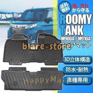 900系前期/ルーミー/タンク/ジャスティ/トール/インパネ