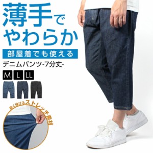 デニムクロップドパンツ ストレッチ薄手生地 5ポケット 前開きファスナー メンズ M L LL ウエストゴム 七分丈パンツ 7分丈パンツ