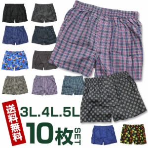 (パンツ10枚セット)3L/4L/5L 2枚組×5パック 柄メンズトランクス 前開きパンツ 安心の綿100％ 下着/肌着/インナー