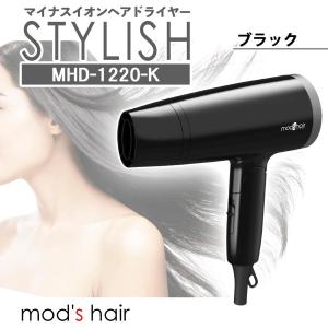 スタイリッシュ マイナスイオンヘアードライヤー ブラック