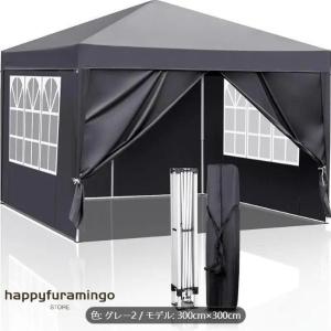 ABCCANOPY タープテント ワンタッチ 3段階調節 ベンチレーション 天井 2m/2.5m/3m アウトドア 簡単 大型 ター  ApeexCanopy タープ 300cm x 300cm ABCCANOPY タープテント ワンタッチ 3段階調節 ベンチレーション 天井 2m/  2.5m/3m アウトドア 簡単 大型 ター 人気商品 ...