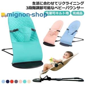 バウンサー 新生児 キルト ベビーバウンサー 折りたたみ 洗える 洗濯可 お昼寝 赤ちゃん ゆりかご ベビー チェア ベビーラック 角度3段階