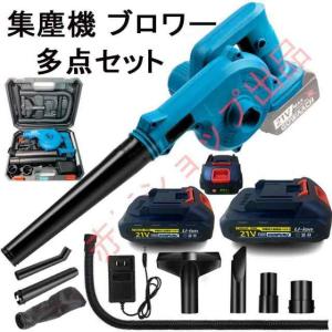マキタ 集塵機 セットの通販｜au PAY マーケット