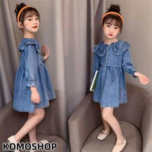 キッズワンピース 女の子 デニムワンピース 子供ワンピース 長袖 韓国子供服 春 秋 ワンピース デニム おしゃれ 子供服  ジュニア服