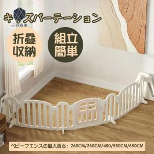 ベビーゲート 置くだけ ドア付き プレイヤード 650cm キッズパーテーション ベビーゲート 置くだけ ドア付き プレイヤード 650cm キッズ