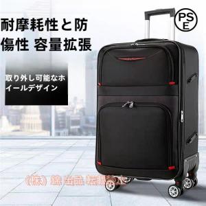 昇級版！スーツケース 機内持ち込み キャリーケース 小型 2タイプ キャスター取り外し可能 卒業旅行 修学旅行 短途旅行 出張 錦 軽量ソフ